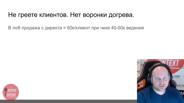 Продажа в лоб с Директа без воронки догрева