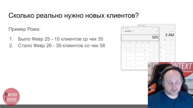 Сколько нужно новых клиентов: кейс 15→39 за год