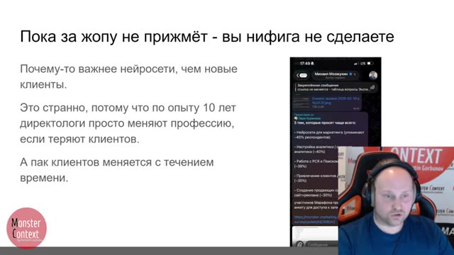Нейросети важнее новых клиентов — типичный перекос