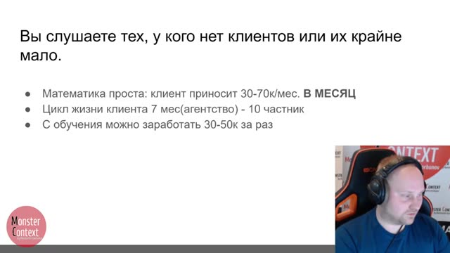 Клиент ведения vs разовое обучение