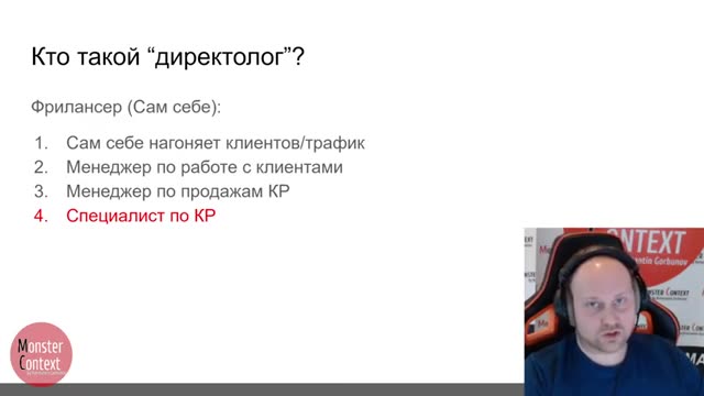 Кто такой директолог: четыре роли фрилансера