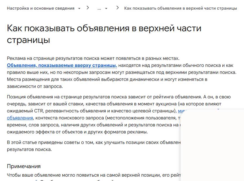 Проверка объявлений Google Ads