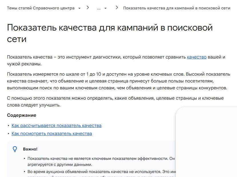 Отчёт поисковых запросов Google Ads