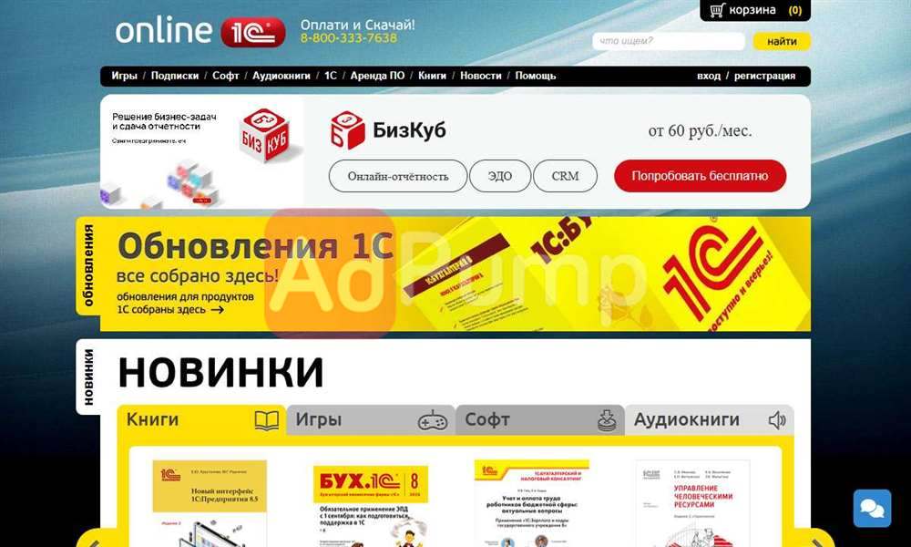 1С / автоматизация