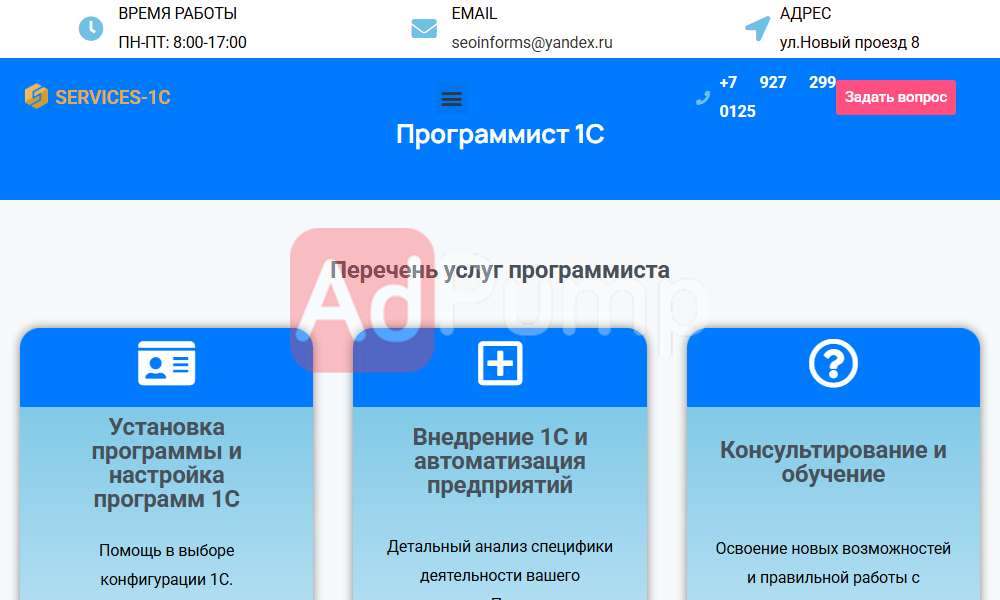 1с программист