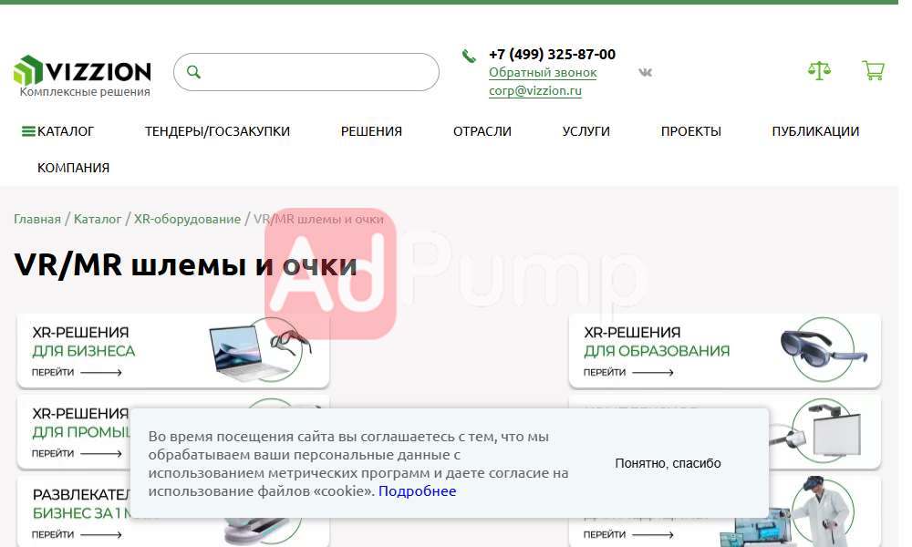 3D очки VR