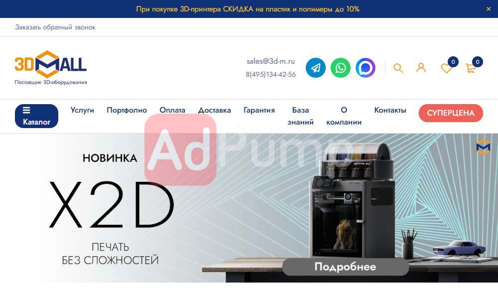 3d принтеры (продажа)