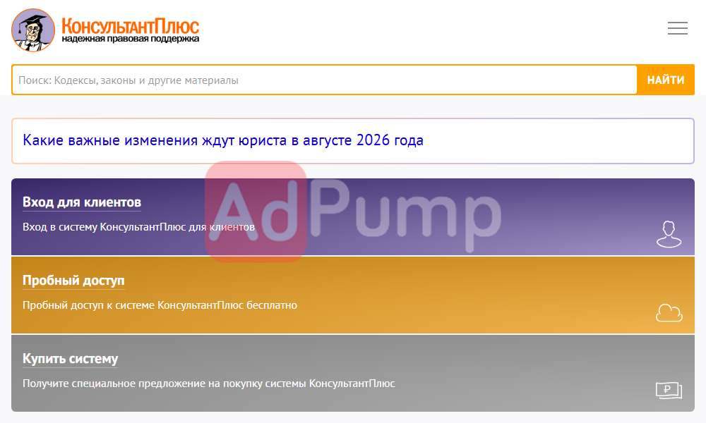 Адвокатская контора