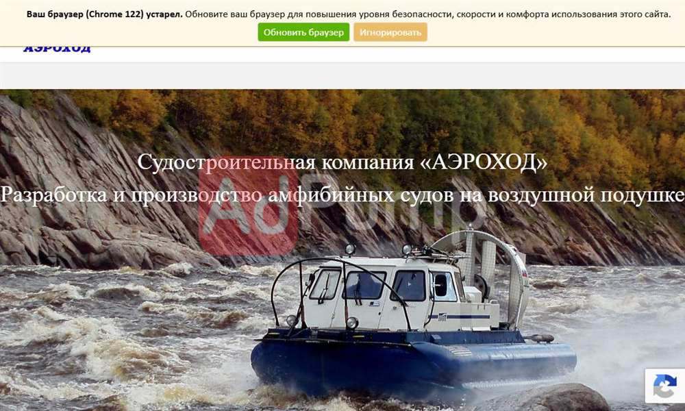Аэролодки