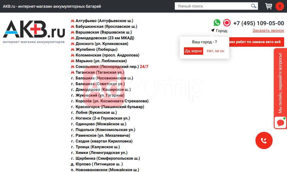 Аккумуляторы