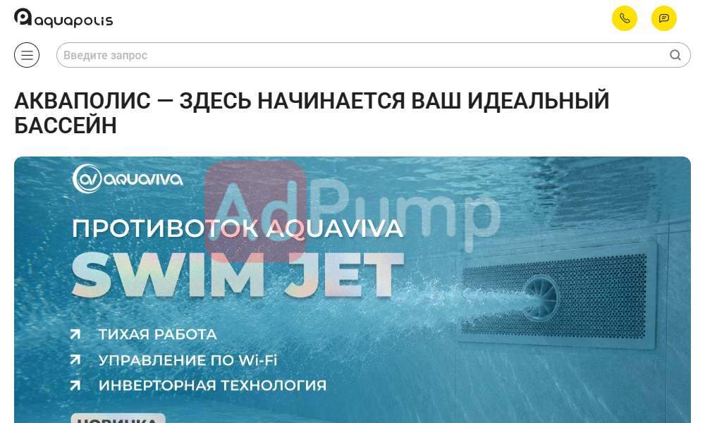 Аквабронь