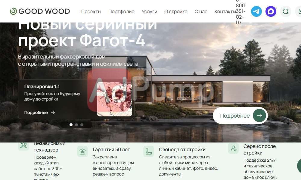 Аквабронь