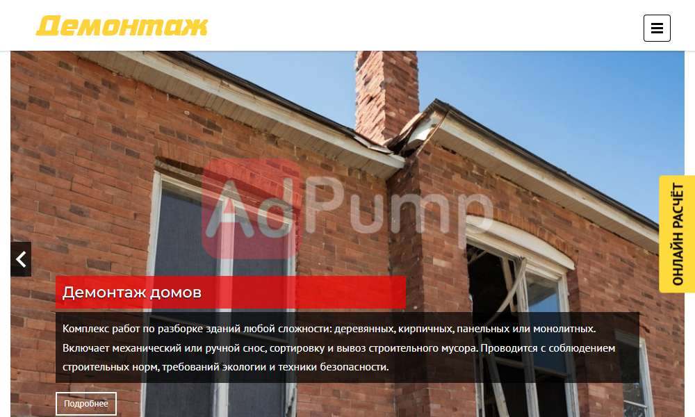 Алмазная резка стен