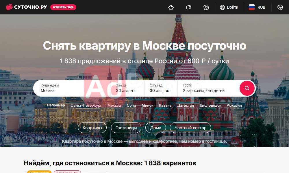 Аренда квартир / квартиры посуточно