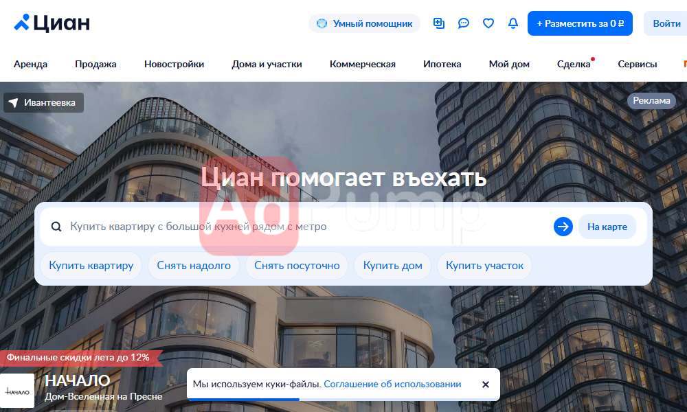 Аренда офисов