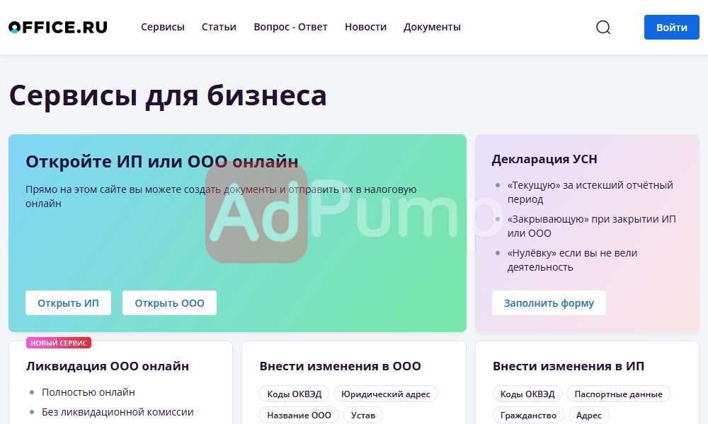 Аренда офисов