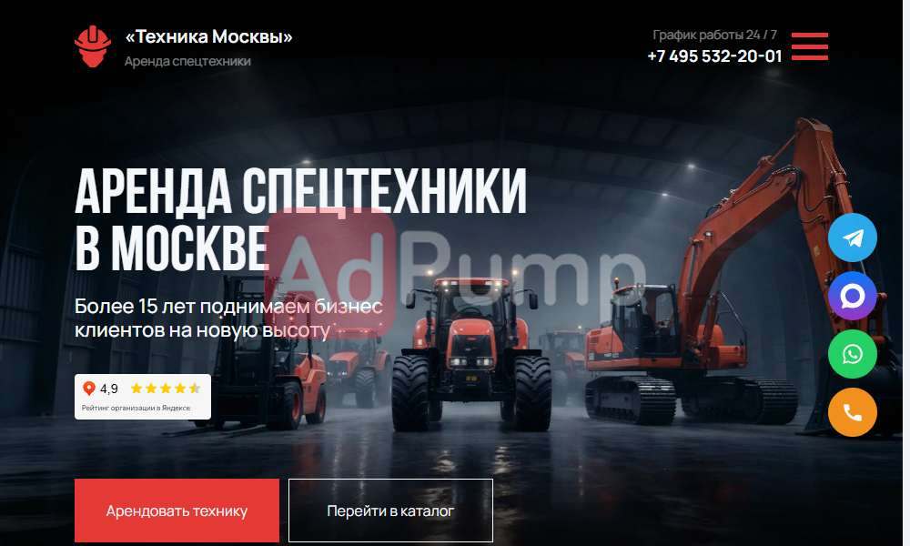 Аренда строительной техники