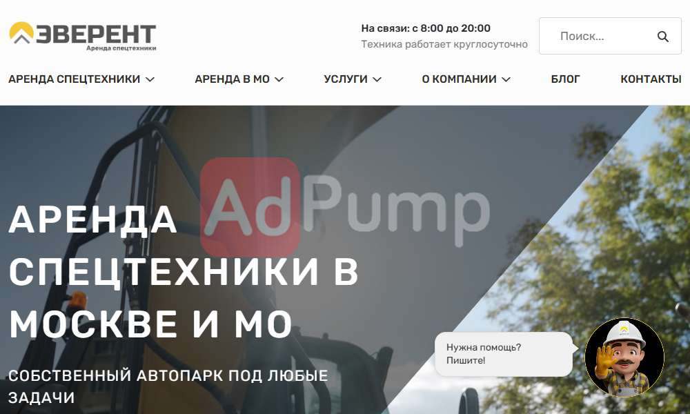 Аренда строительной техники