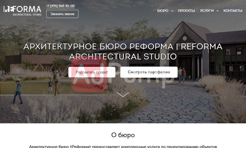 Архитектурное проектирование