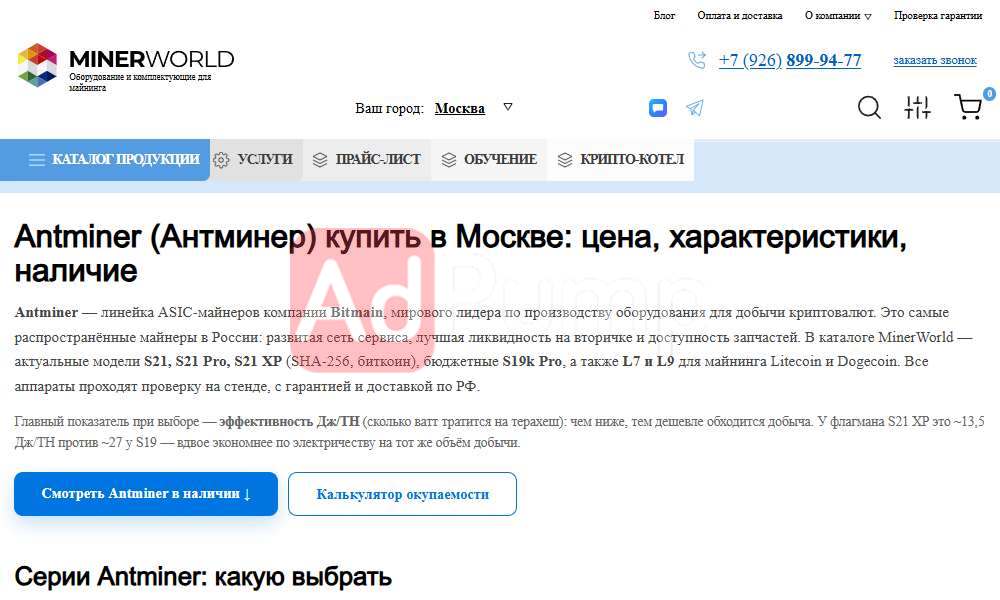 Асики и комплектующие asic miner, antminer s9, оборудование для майнинга