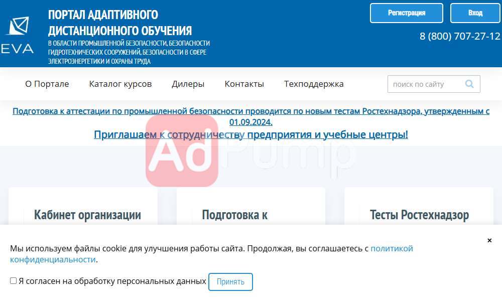 Аттестация в ростехнадзоре