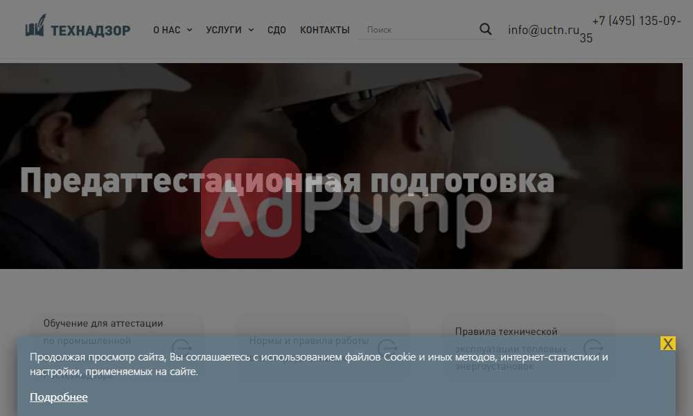 Аттестация в ростехнадзоре