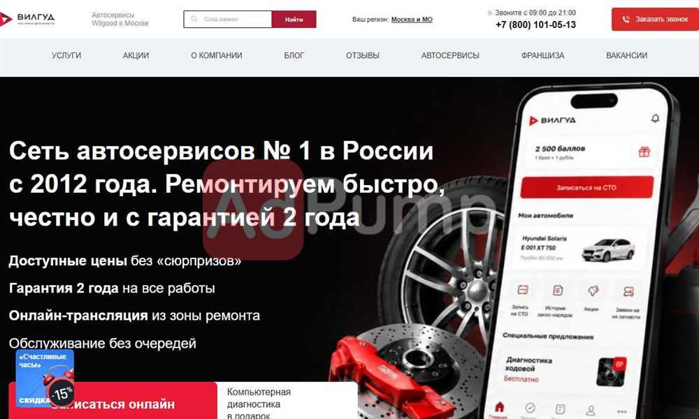 Автосервис
