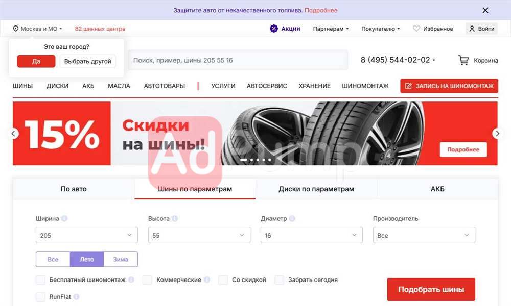 Автосервис