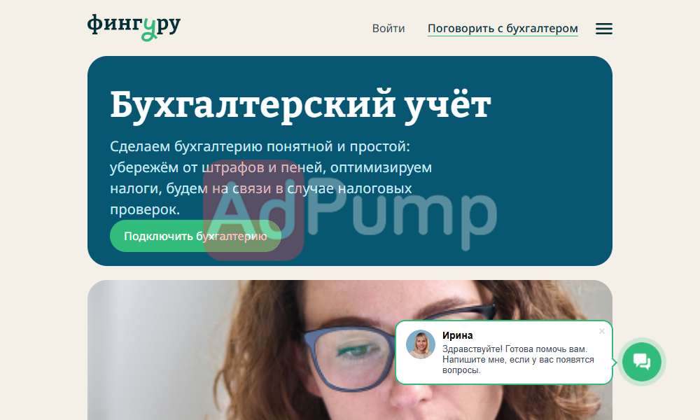 Аутсорсинг бухгалтерских услуг