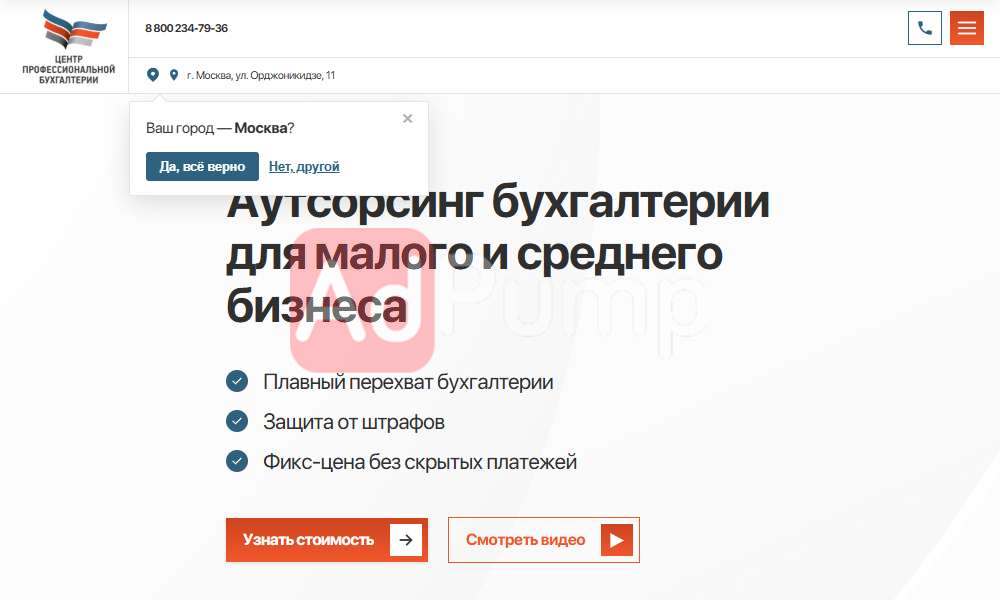 Аутсорсинг бухгалтерских услуг