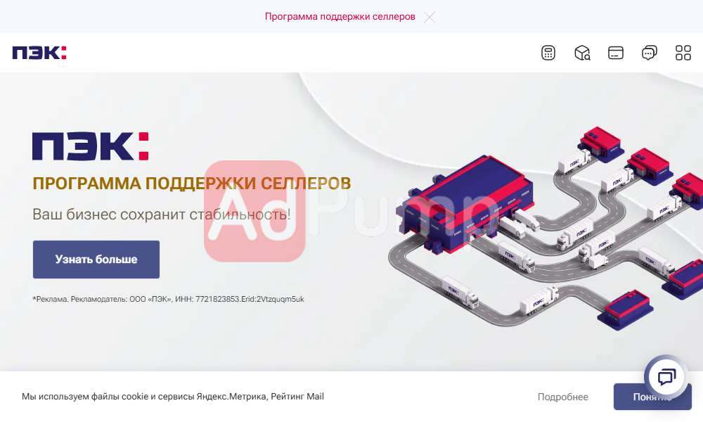 Авиаперевозки грузов