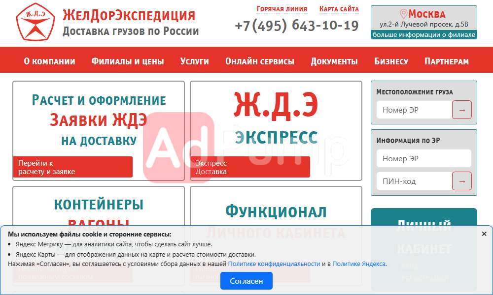 Авиаперевозки грузов