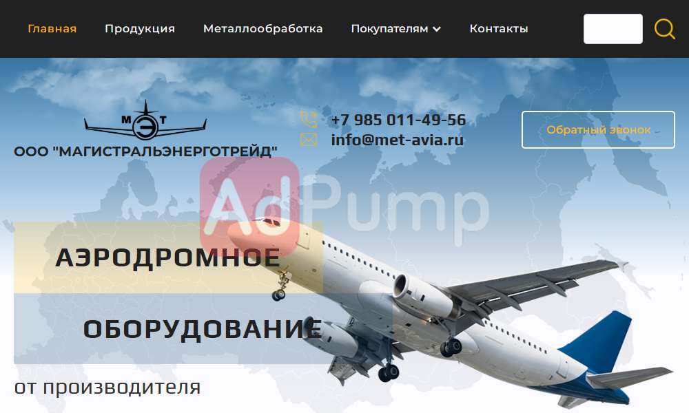 Авиационное, аэродромное оборудование (ремонт)