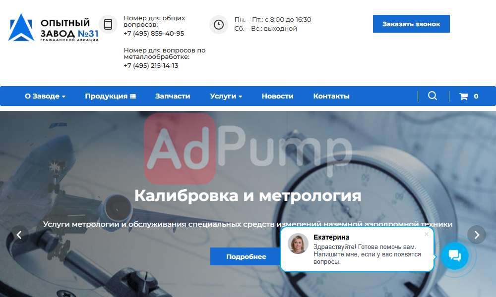 Авиационное, аэродромное оборудование (ремонт)