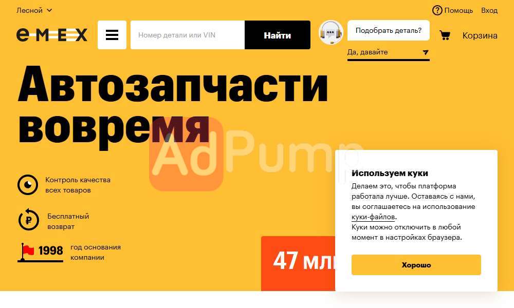 Авто коврики