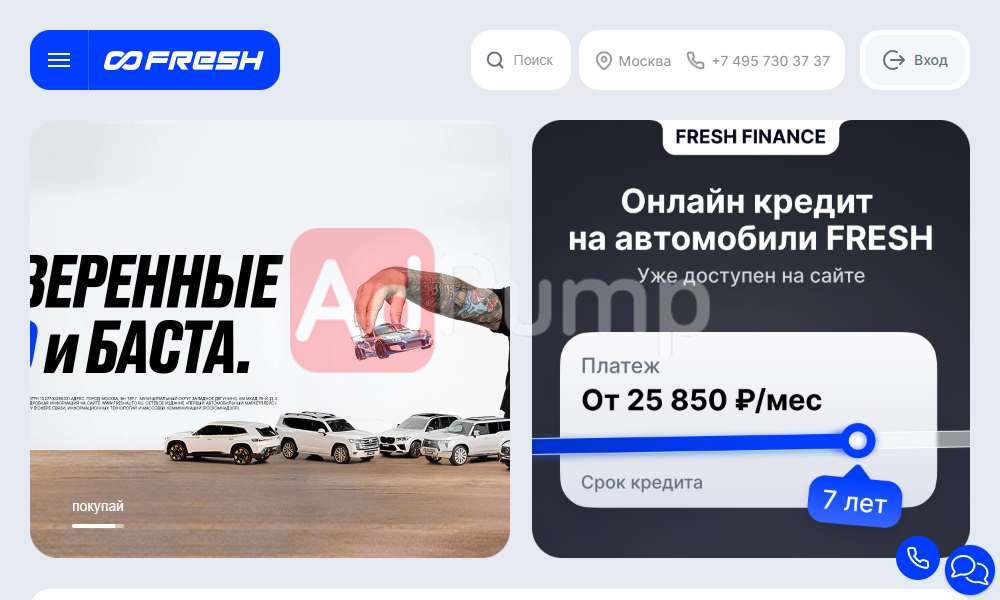 Авто с пробегом