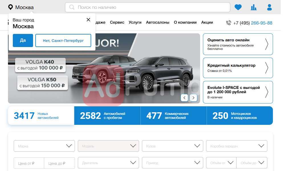 Авто с пробегом