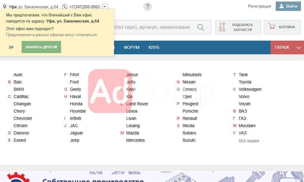 Автобафферы