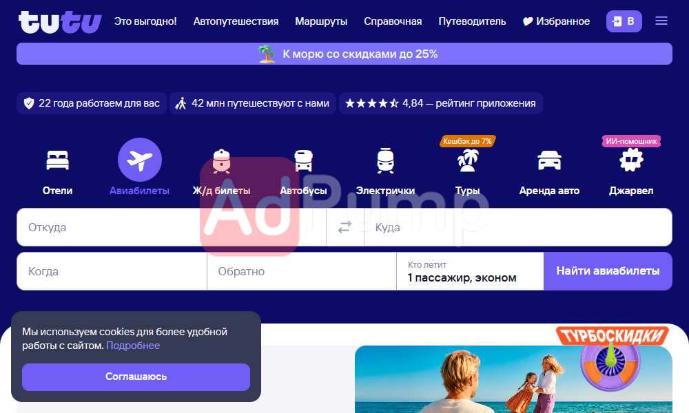 Автобусные Туры по России