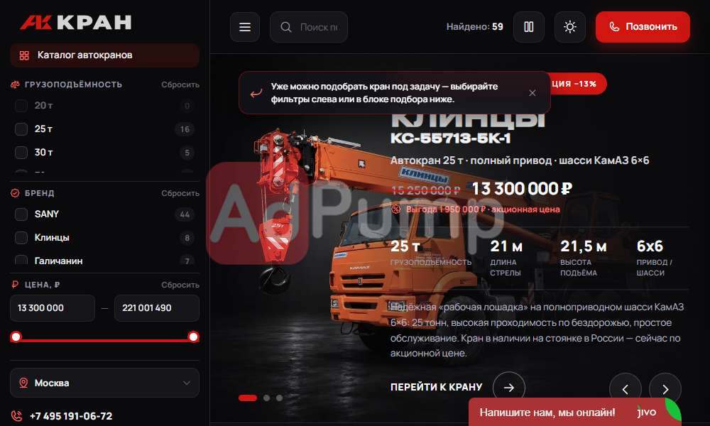 Автокраны продажа