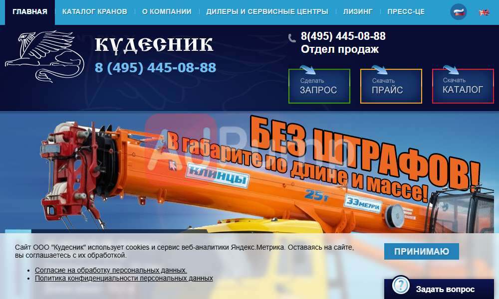 Автокраны продажа