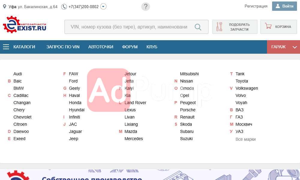 Автомагнитолы