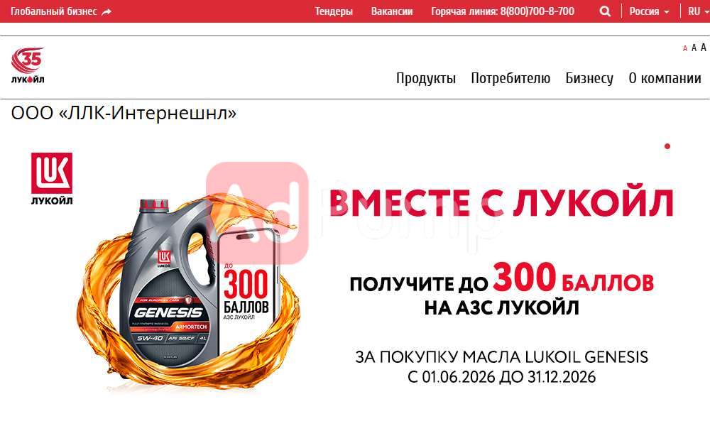 Автомобильные масла