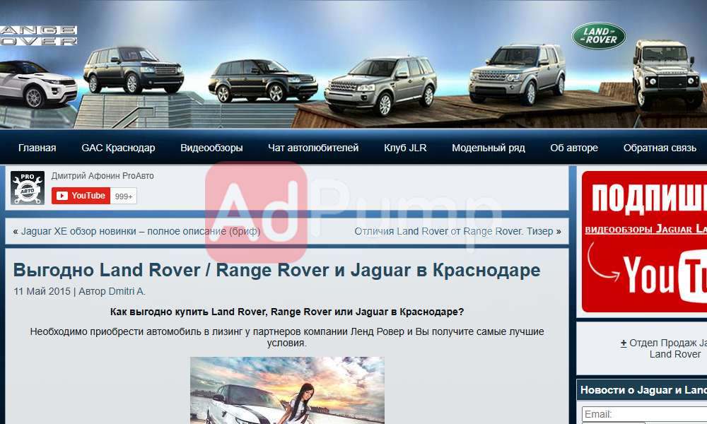 Автосалон range rover краснодар