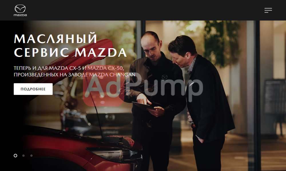 автосервис мазда