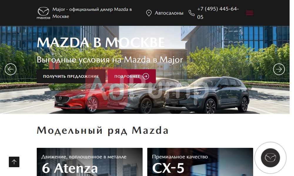 автосервис мазда
