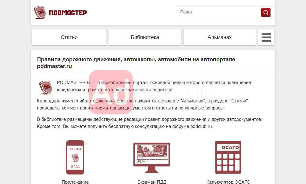 Автошкола