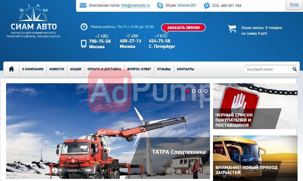Автозапчасти (грузовые авто)