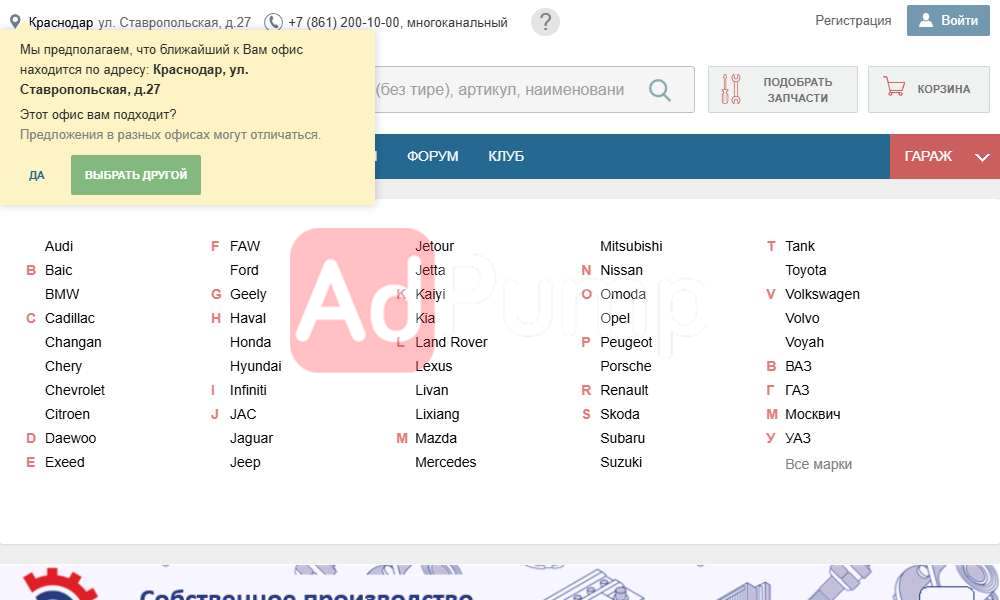 Автозапчасти (Легковые авто)
