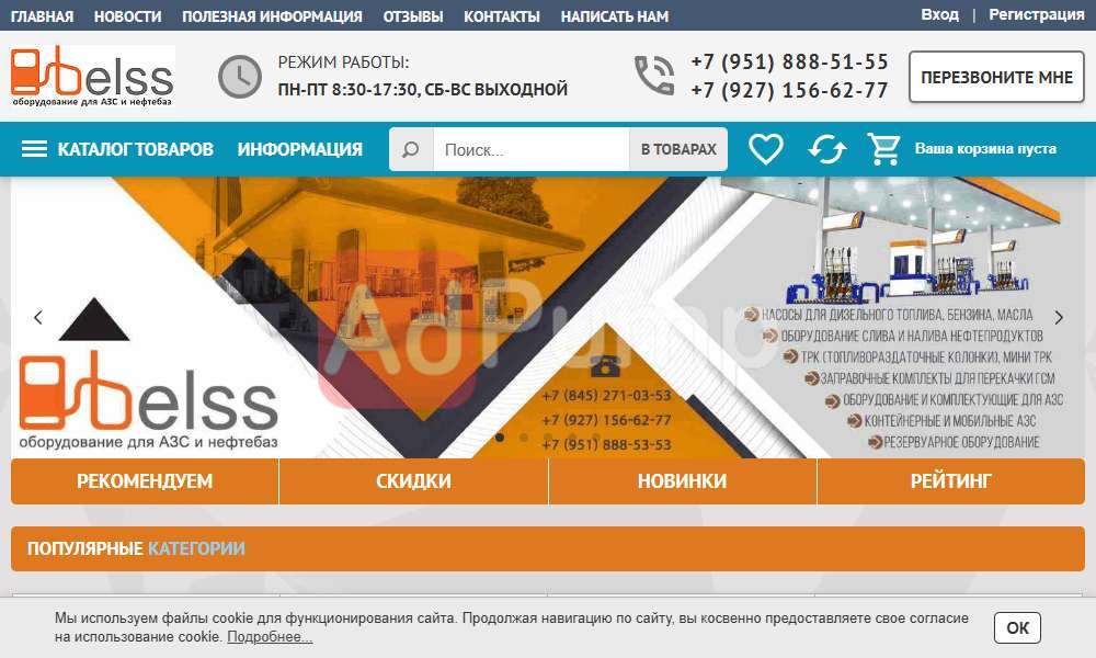 АЗС оборудование